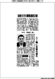 インタビュー／弥生社長・武藤健一郎氏　会計ソフト開発速度２倍