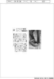 アルインコ／エアの力で軽快　ステップ運動器具