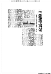 日米関税交渉、米、軍艦製造で協力期待　安全保障に直結