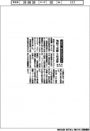 特許庁・WIPO　ＪＰＯ―ＷＩＰＯアワード　知財で貢献５社を表彰