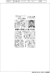 さあ出番/京セラコミュニケーションシステム社長・河之口達也氏 組織の壁越えた協力促進