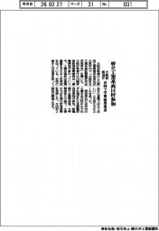大阪府教育庁、府立工業系高１４校参加　合同で学習成果発表