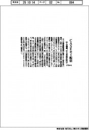 中小機構、中小車部品向けＣＡＳＥセミ配信　２７日から