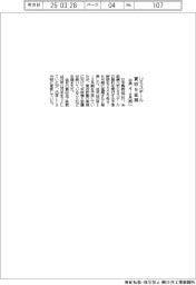 日鉄、ＵＳスチール買収を延期　４―６月期に