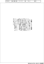 ブラザー工業 空輸のCO23割減