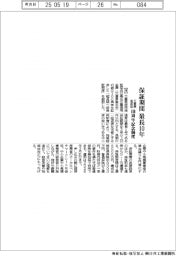 三重県信保協、保証期間最長１０年　１００周年記念制度