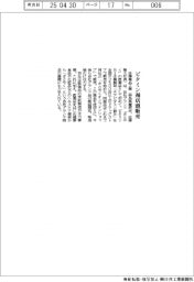 佐藤薬品工業、ビタミン剤店頭販売