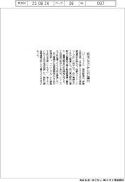 パワーエックス、安川などから27億円