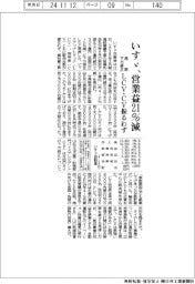 いすゞの通期予想、営業益21%減に下方修正 LCV・CV振るわず