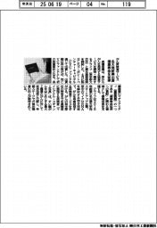 長瀬産業、名大発新興に出資　がん尿検査サービス　健康寿命延伸