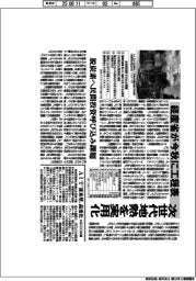 次世代地熱を実用化　経産省が今秋に工程表　