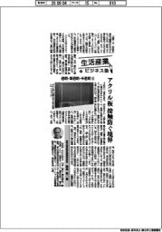 生活産業ビジネス塾（１１５）透明・準透明・半透明（１２）