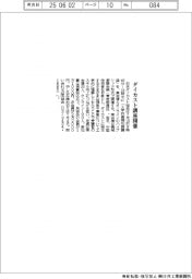 ダイカスト講座開催