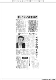 インタビュー／三和ホールディングス社長・高山靖司氏　米・アジア基盤固め