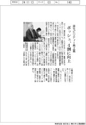 ボッシュ、非モビリティー売上高　４割に向上