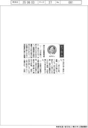 経営ひと言／京都市長の松井孝治さん「疎水の意義実感」