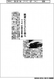 マツダ、欧豪にＥＶＳＵＶ　中国合弁第２弾