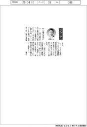 経営ひと言／ウエインズトヨタ神奈川・宮原漢二社長「町一番の会社に」