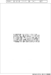 ミラボ 子育てアプリ提供