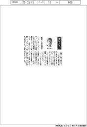 経営ひと言／三菱ケミカルグループ・筑本学社長　「素早く取捨選択」