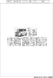 ダイハツ軽2車種、国交省が出荷停止処分解除
