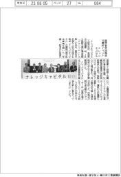 ナレッジキャピタル、産学官交流拠点の１０周年イベント