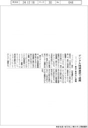 フィノバレー、デジタル地域通貨で連携　東京・東村山に基盤