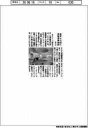 ＥＣＣ、東京・千代田に英語保育施設