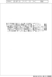 ヤンマーHD、非常用発電機を遠隔監視 新サービス開始