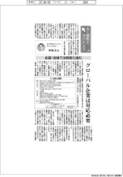 ＡＩ規制とガバナンス（１１）各国・地域で法制度化進む