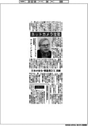 インタビュー／アクシスコミュニケーションズ共同創設者のマーティン・グレン氏　ネットカメラ攻勢
