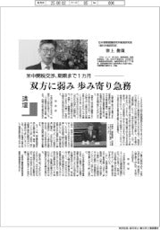 講壇／米中関税交渉、期限まで１カ月　日本国際問題研究所客員研究員（現代中国研究家）・津上俊哉
