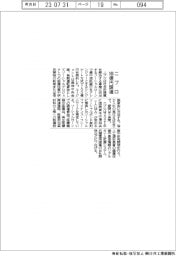 ニプロ、100億円調達