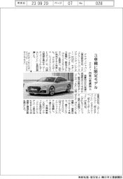 アウディ、３車種に限定モデル　内装の質感向上