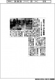 ＤＳＣ協会、浜松で仕上げ技術展　２７企業・大学出展
