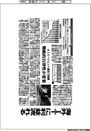デジタル赤字　問われる“稼ぐ力”（上）海外ITに利益流れる