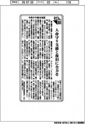 社説／令和８年熊本地震　人命守り支援と復旧に全力を
