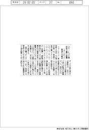 フォーステック、スマートゴミ箱を奈良公園に設置 集積状況調査