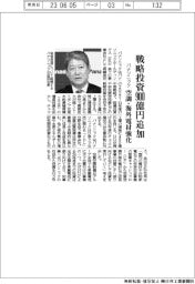 パナソニック、戦略投資９００億円追加　空調・海外電材強化