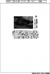 メトロ電気工業／「昭和１００年」記念　こたつ用ヒーター