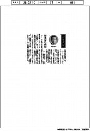 経営ひと言／ＪＣＲファーマ・芦田信会長兼社長「将来大きな利益」