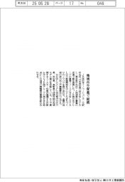 ＪＲ西日本イノベーションズ、地域再生促進でＮＥＷＬＯＣＡＬと提携