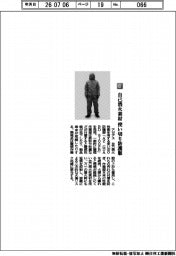 アゼアス／自己消火素材　使い切り防護服