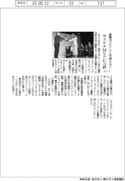 蓄電池リサイクル可視化など　ＮＴＴ、サステナMVPに３件