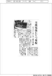 ヤマト・ホンダ、交換電池EVで集配実証　来月から