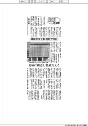 激動の経営／新井組（１）建築受注７割を自社で設計