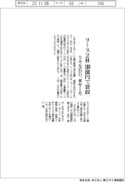 りそなＨＤ、リース２社を１００億円で買収