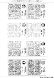中小企業優秀新技術・新製品賞　受賞３８氏「喜びの声」　一般部門・ソフトウエア部門
