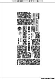 中堅・中小　鉄鋼・非鉄経営の最前線（８６）その強み、本物ですか