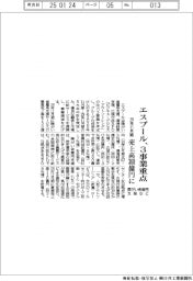 エスプール、障がい者雇用支援など３事業重点　２９年１１月期の売上高３６０億円に　